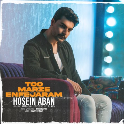 دانلود آهنگ حسین آبان تو مرز انفجارم